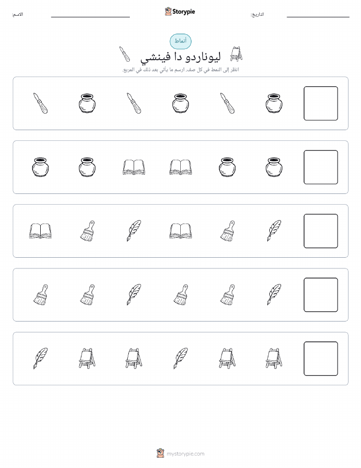 أنماط