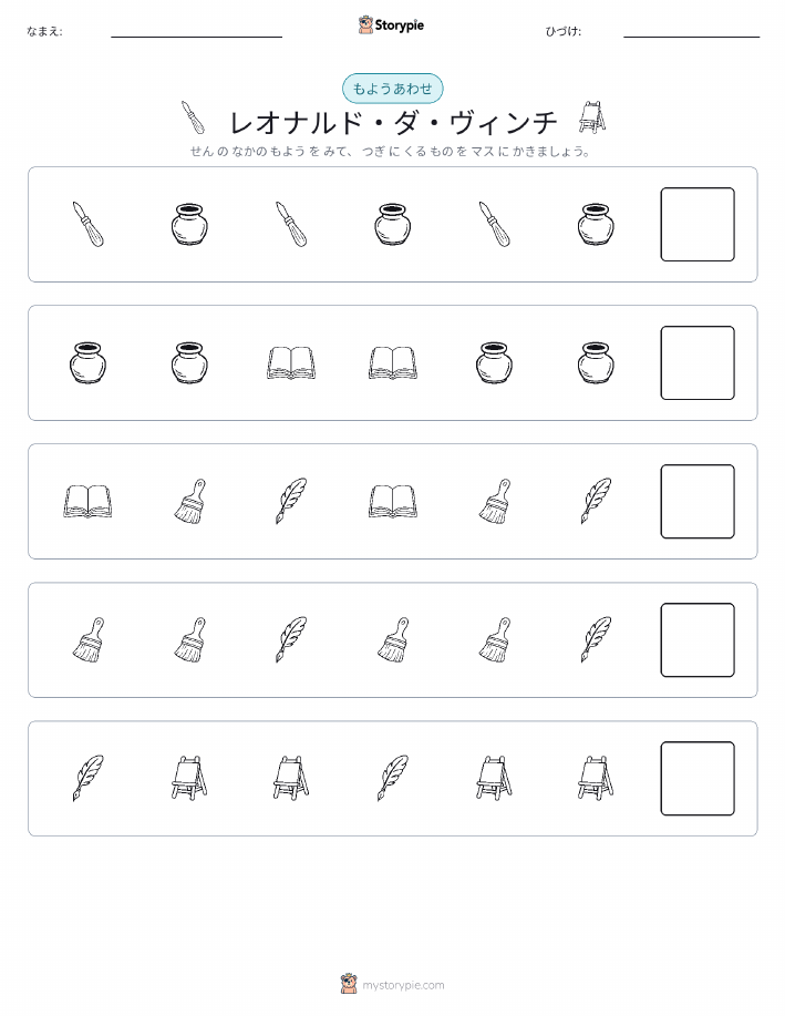 パターン