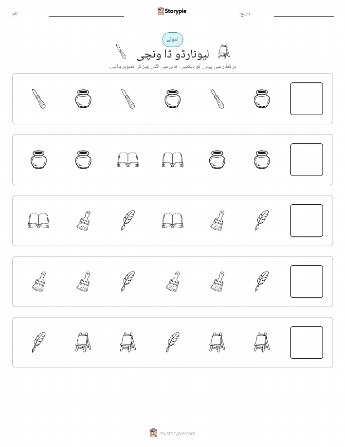پیٹرن