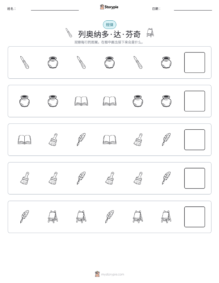 模式