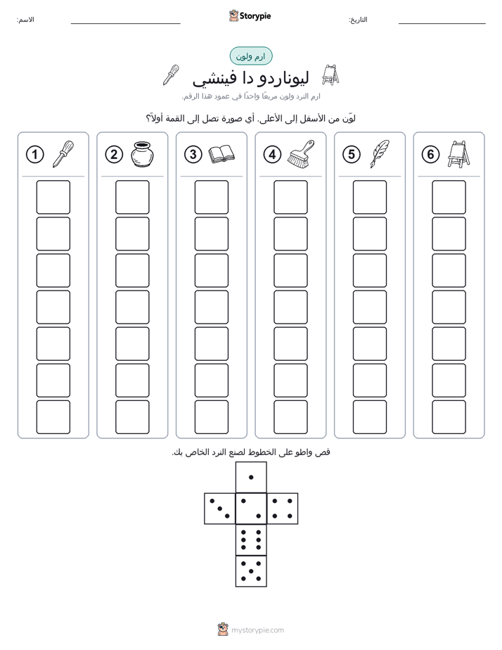 لف و لون