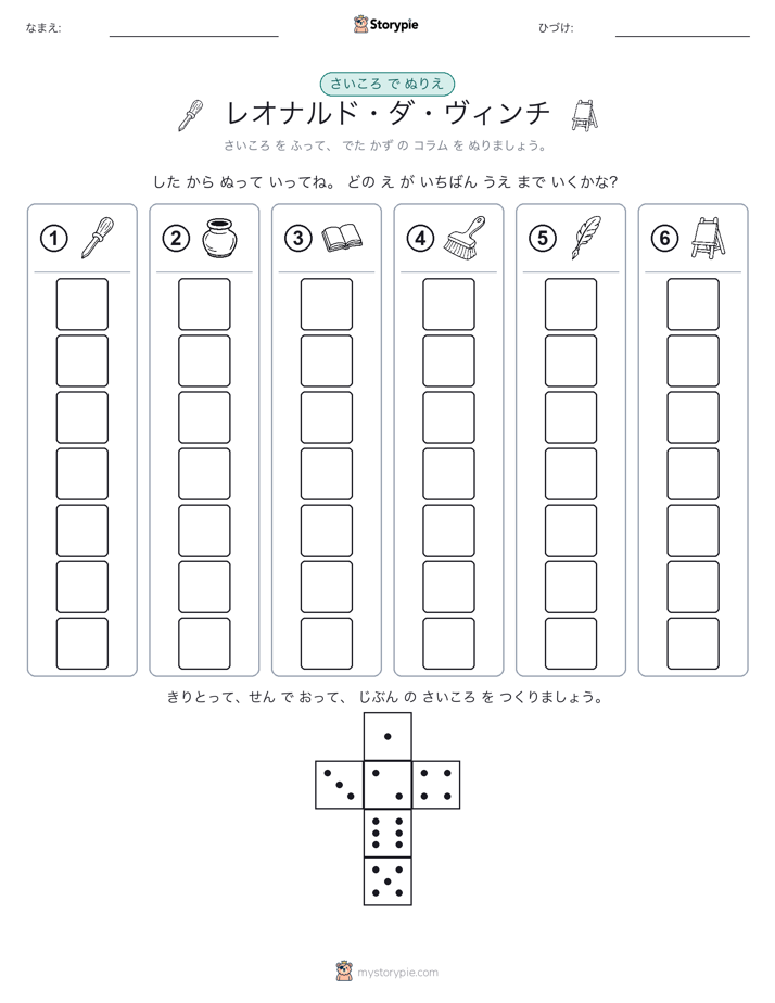 ロール＆カラー
