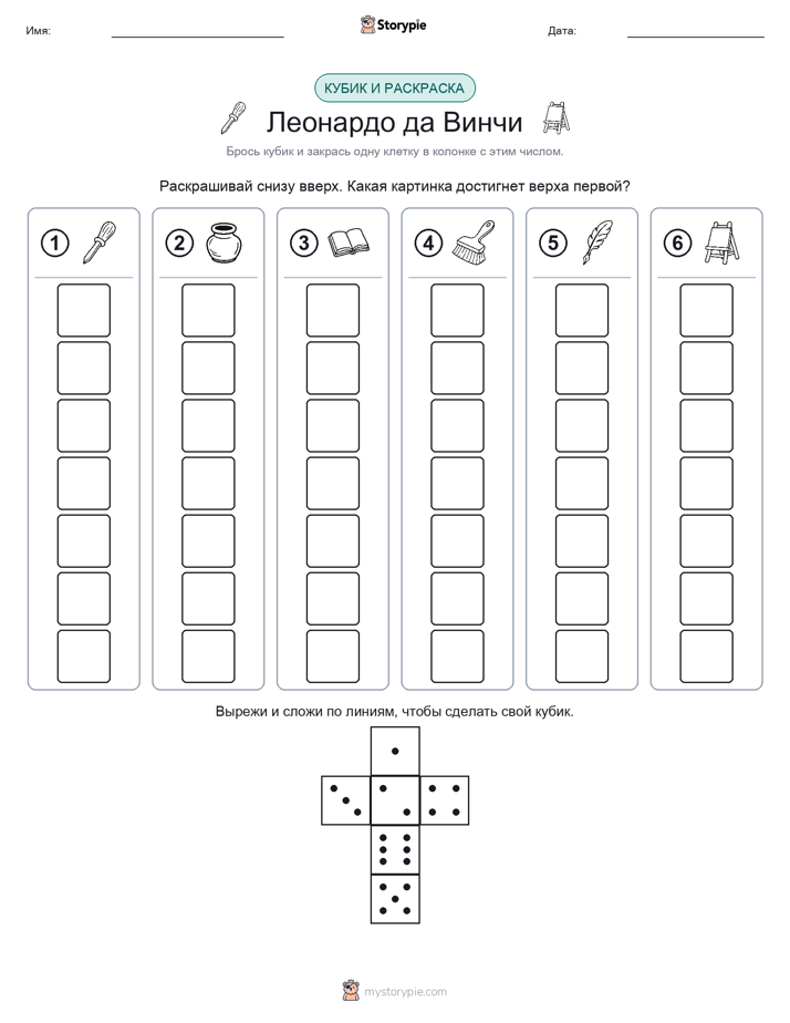 Катать и раскрашивать