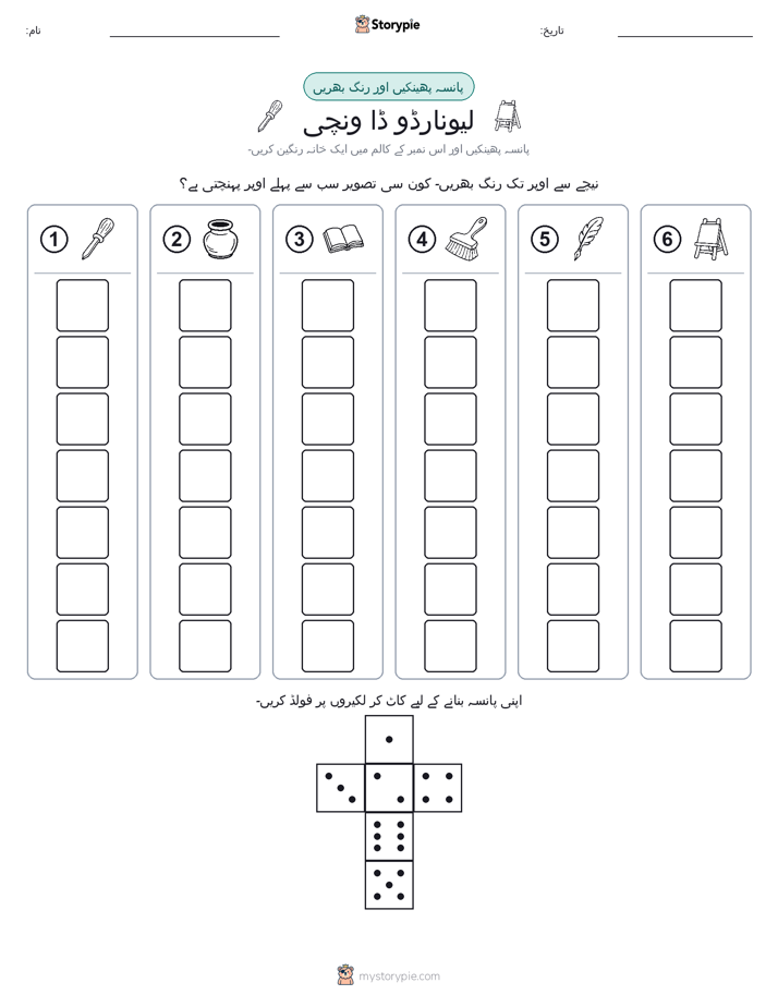 رول اور رنگ