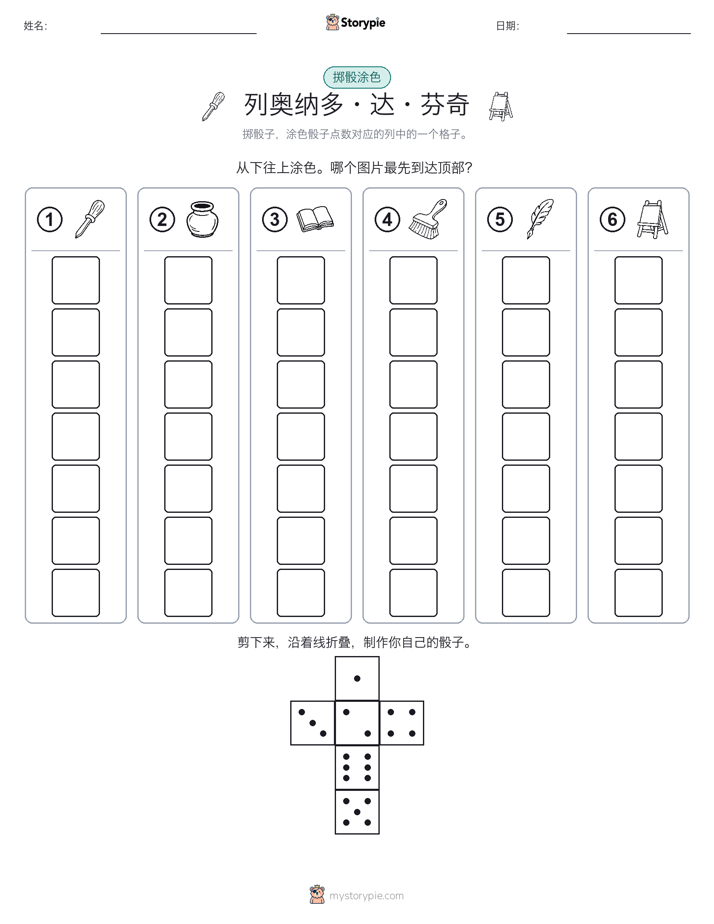 滚动与上色