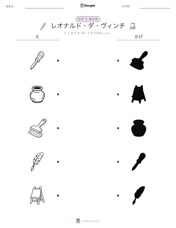 シャドウマッチ