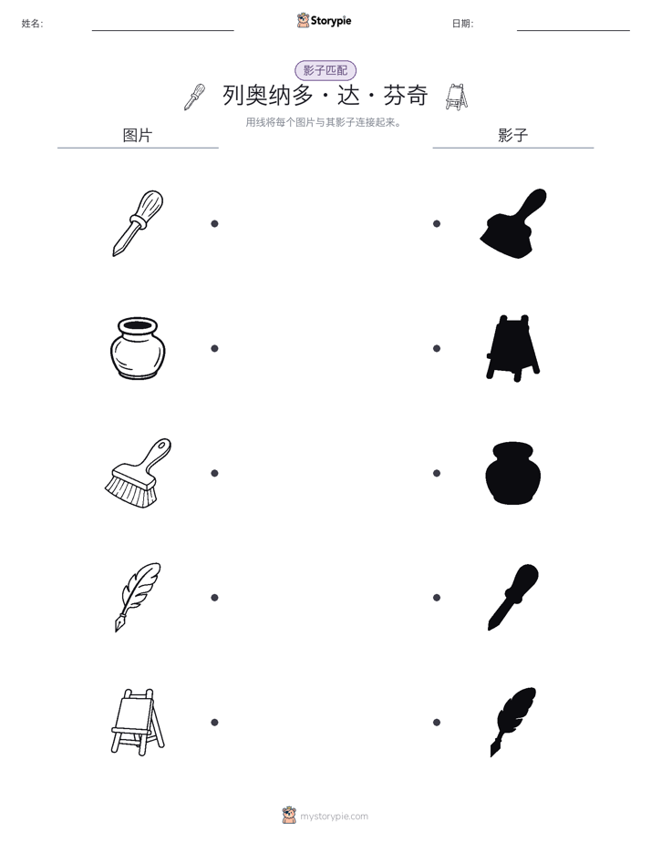 影子匹配