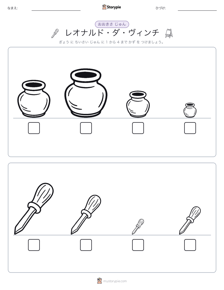 サイズ順