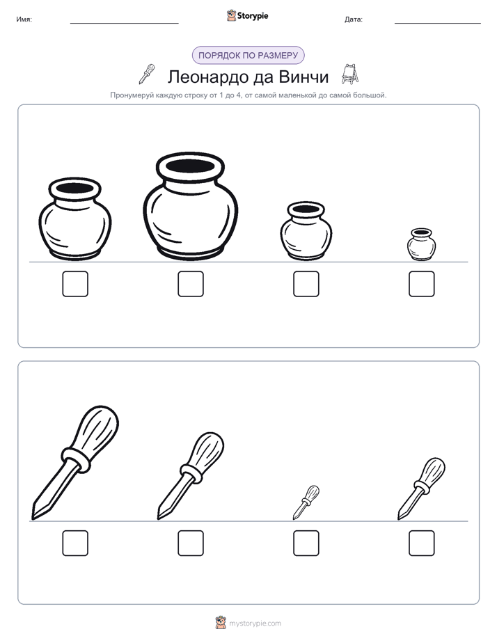 Размеры в порядке