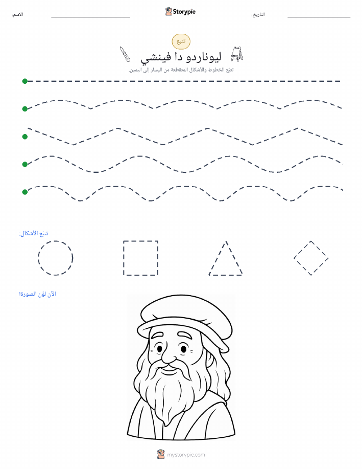 تتبع