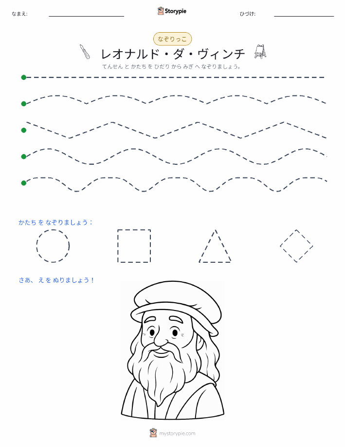 トレース