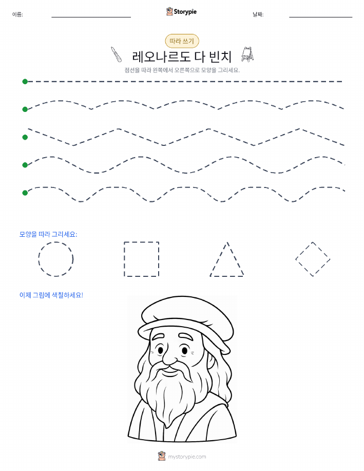 따라 쓰기