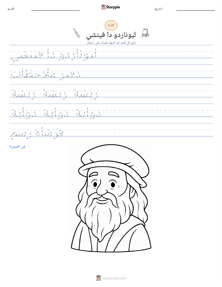 تمرين الكتابة
