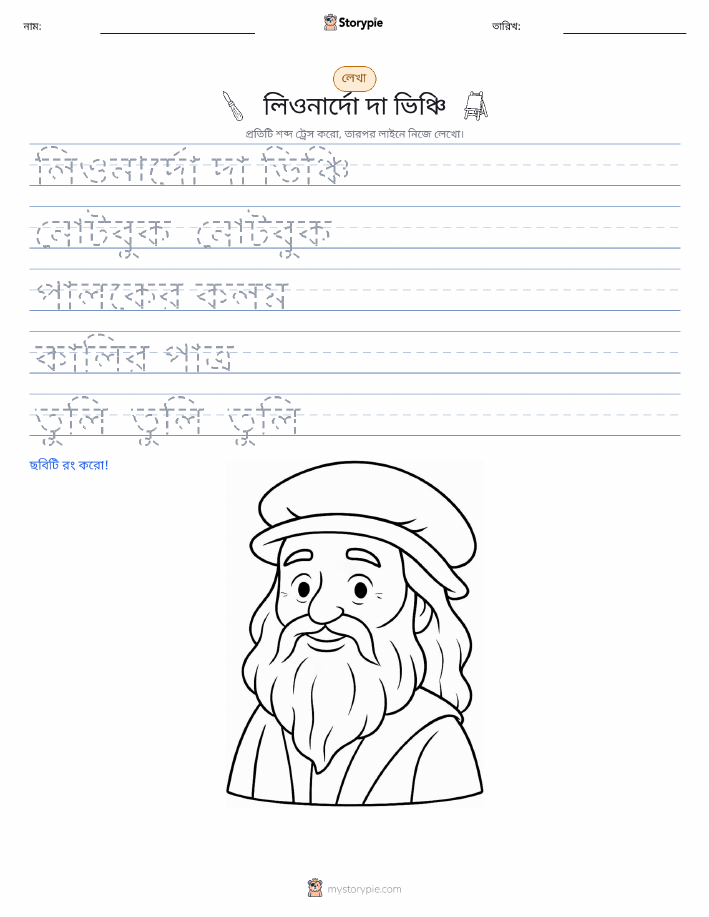 লেখার অনুশীলন