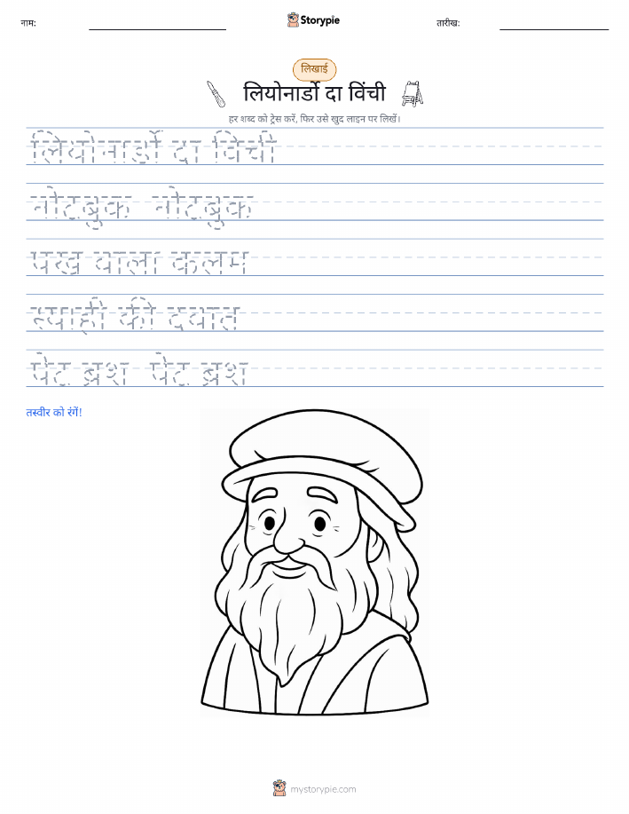 लेखन अभ्यास