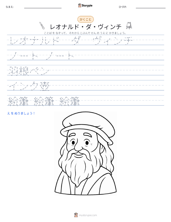 書き取り練習