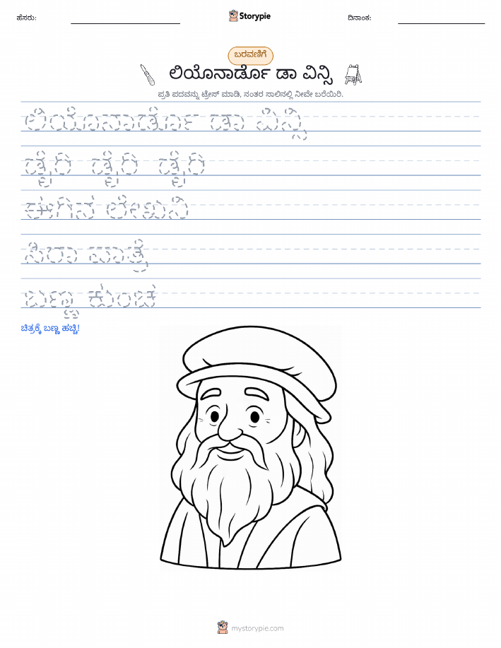 ಲೇಖನ ಅಭ್ಯಾಸ