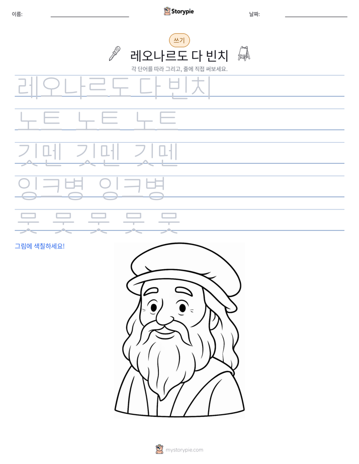 쓰기 연습