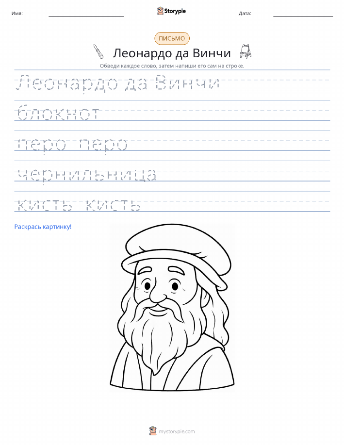 Практика письма