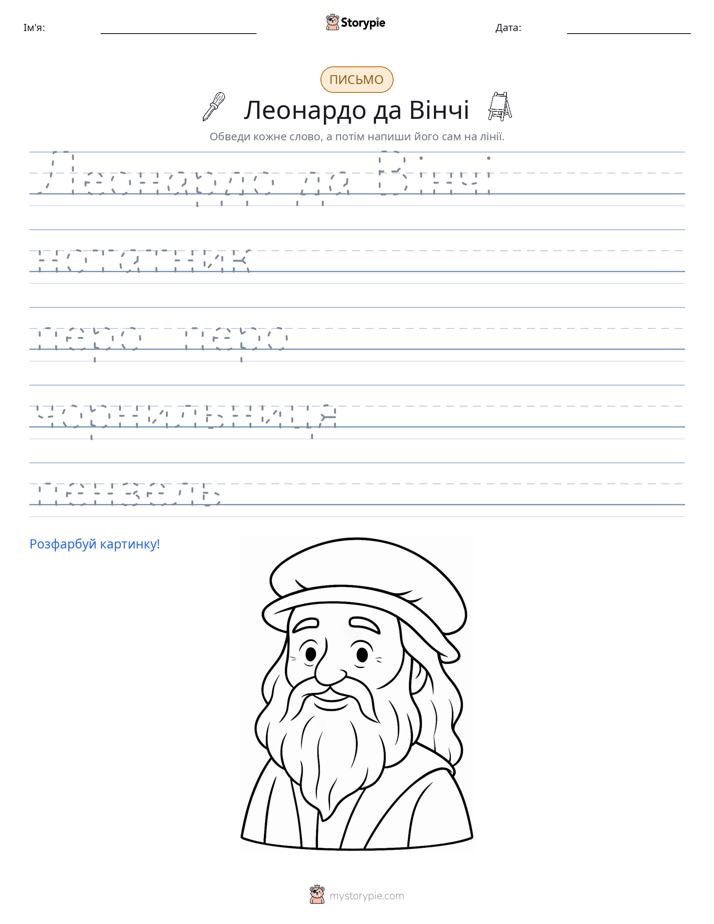 Практика письма