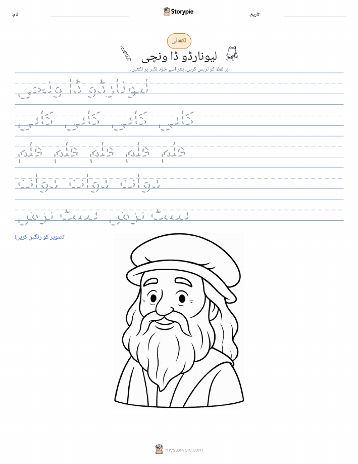 تحریری مشق