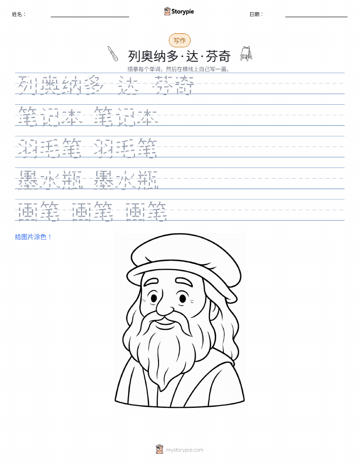 写作练习