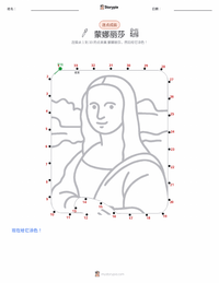 蒙娜丽莎 可打印工作表预览