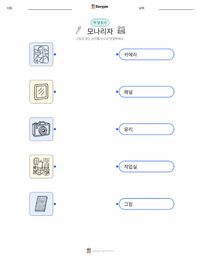 모나리자 인쇄 가능한 워크시트 미리보기
