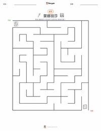 蒙娜丽莎 可打印工作表预览