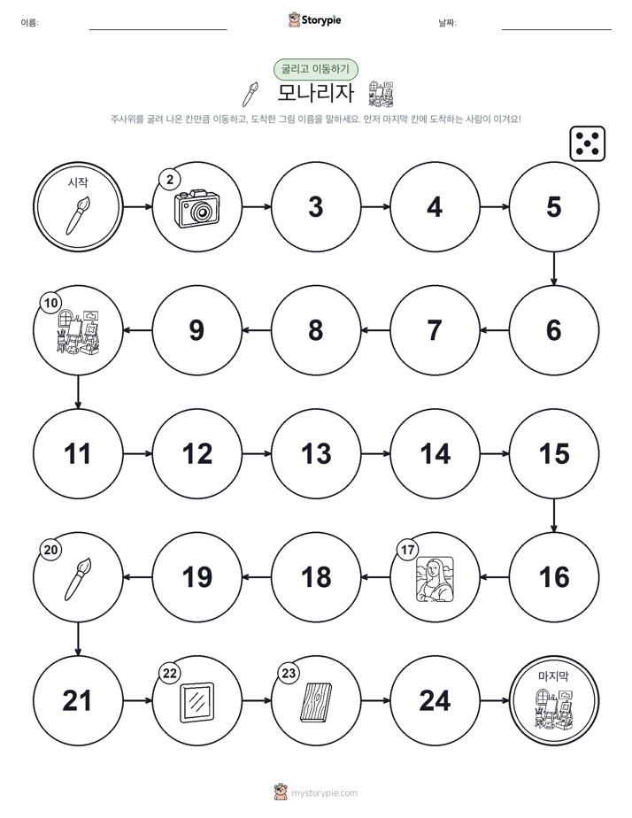 주사위 굴리고 이동하기 게임