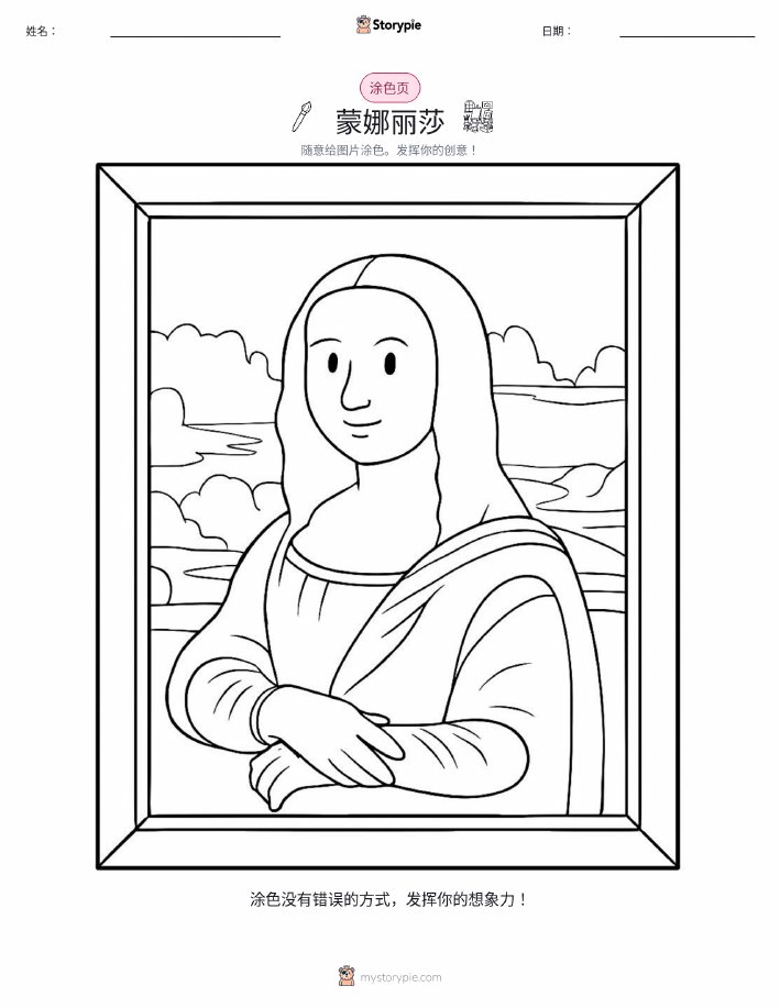 涂色页