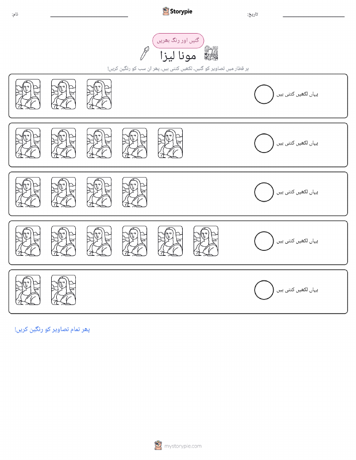 گنیں اور رنگیں