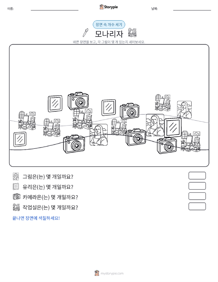 세기 장면
