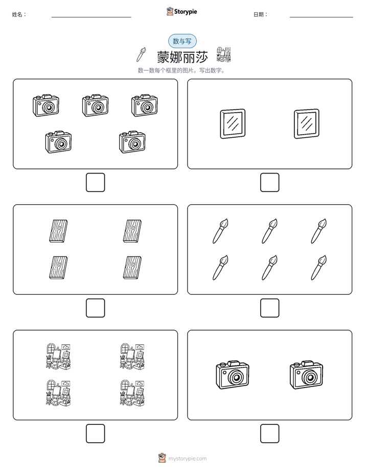 计数与书写