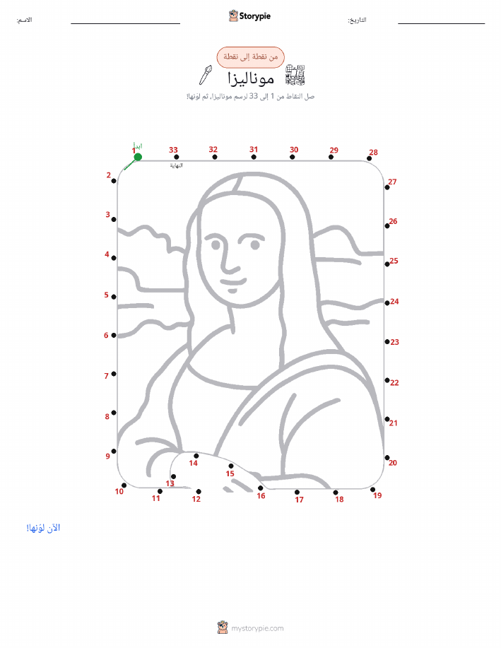 نقطة إلى نقطة