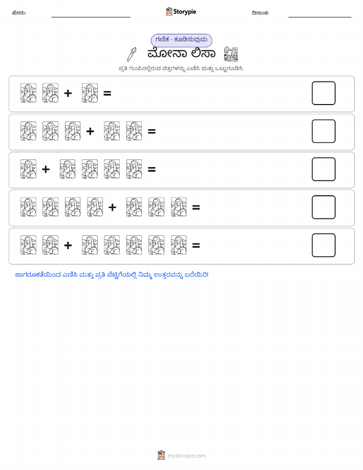 ಚಿತ್ರ ಗಣಿತ
