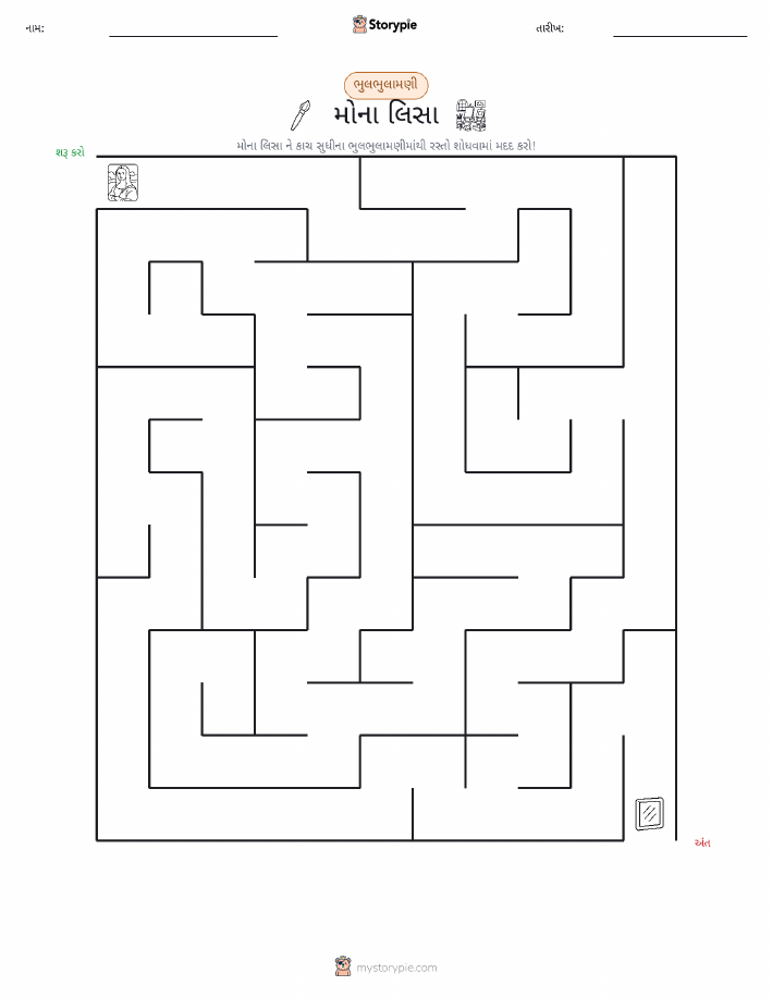 મેઝ