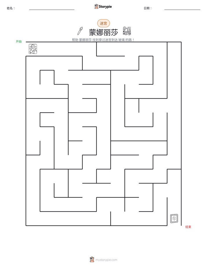 迷宫