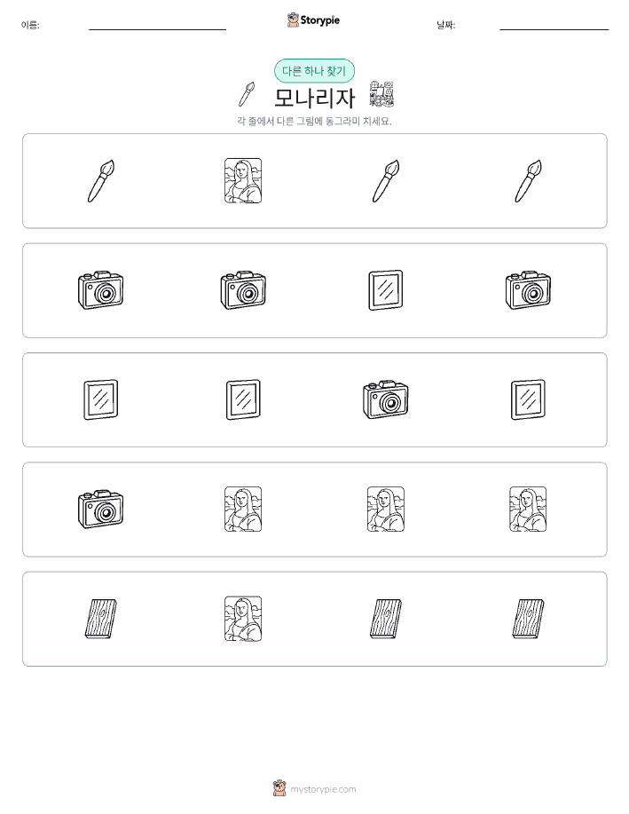 이상한 것 찾기