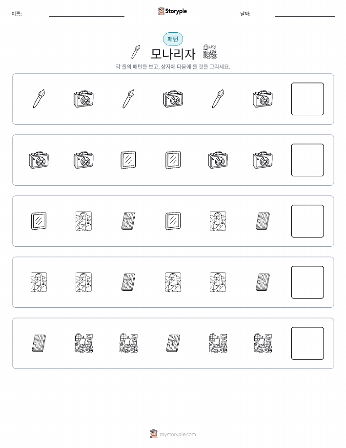 패턴