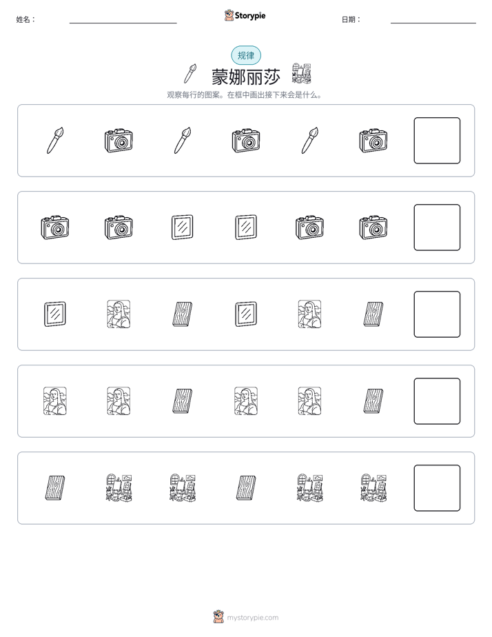 模式