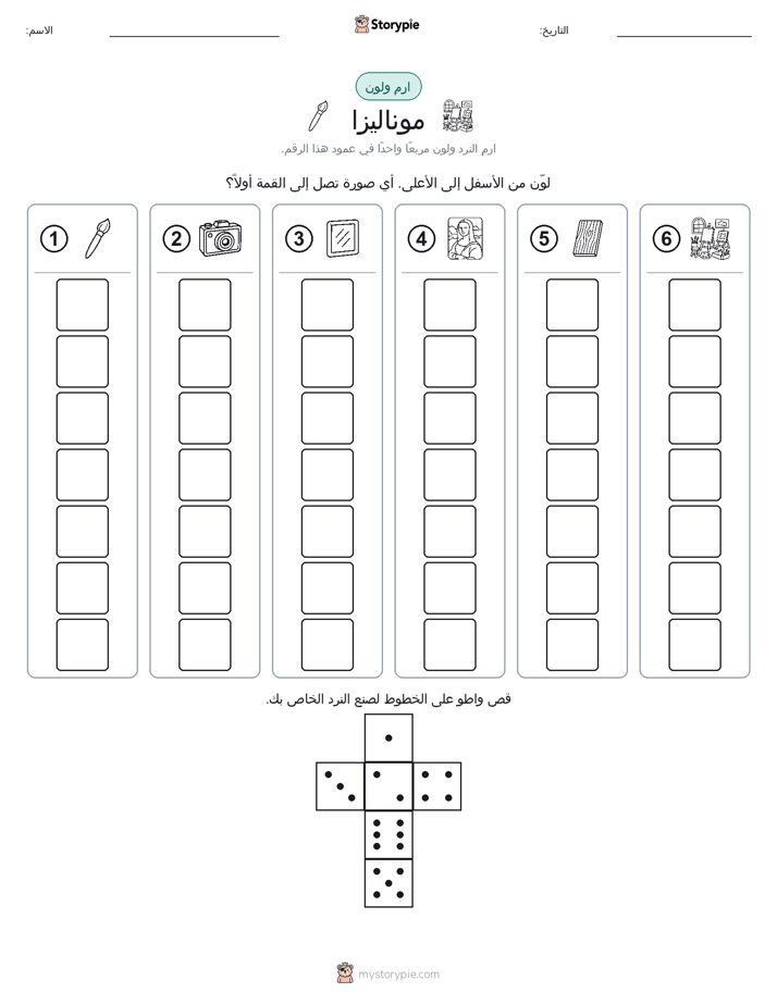 لف و لون