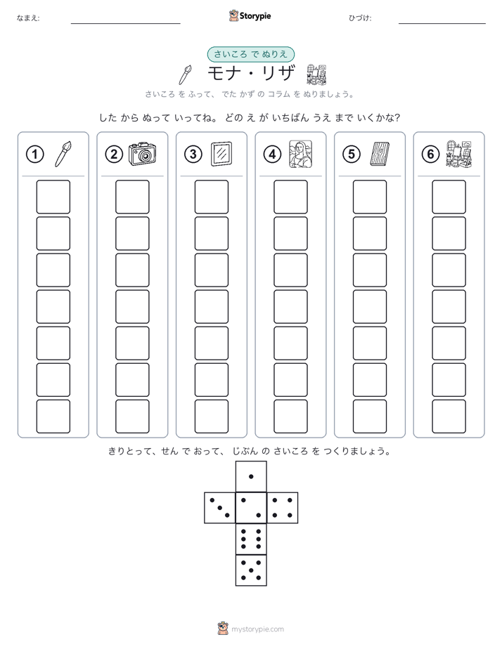 ロール＆カラー