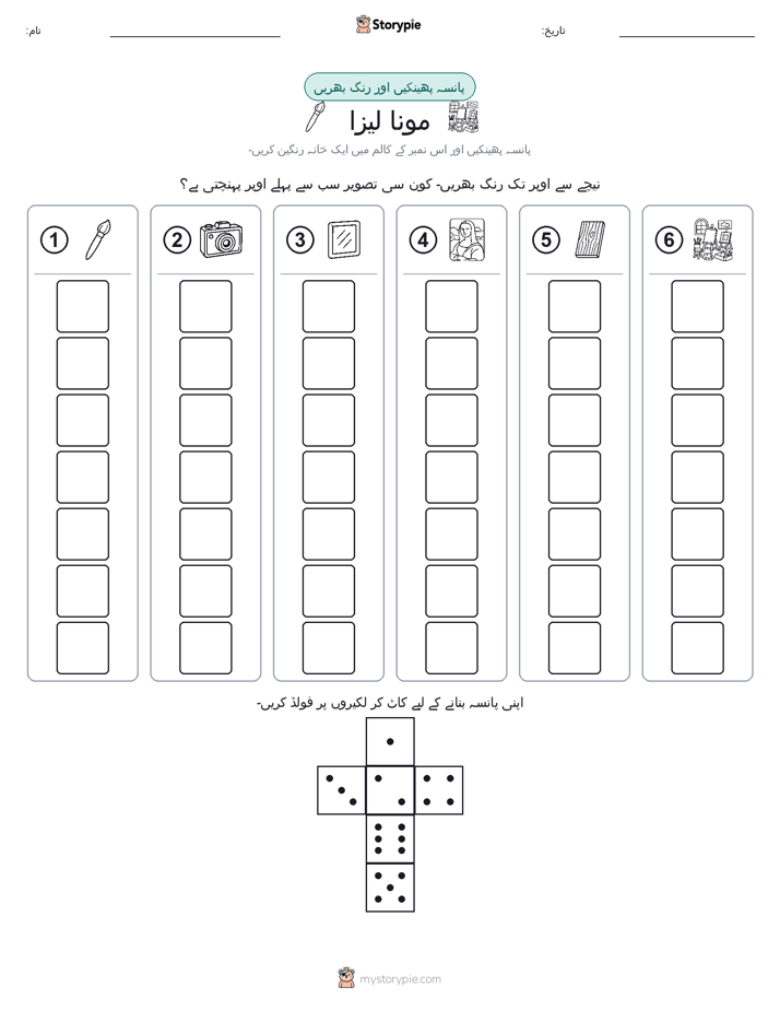 رول اور رنگ
