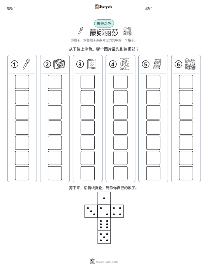 滚动与上色