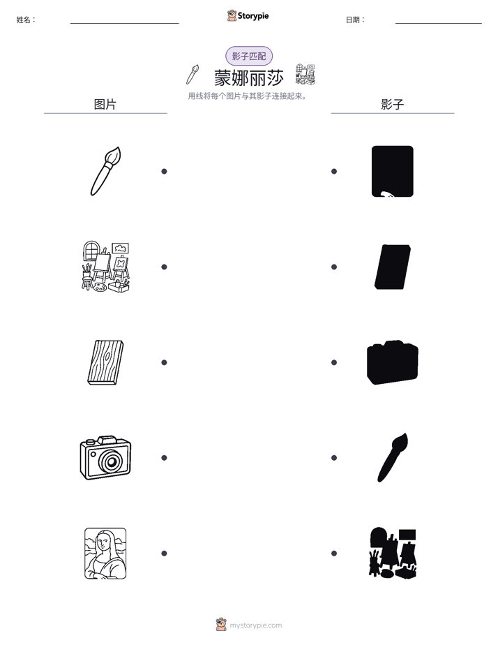 影子匹配