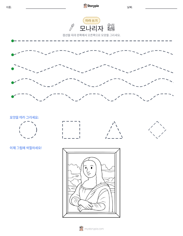 따라 쓰기