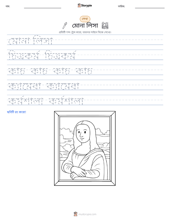 লেখার অনুশীলন