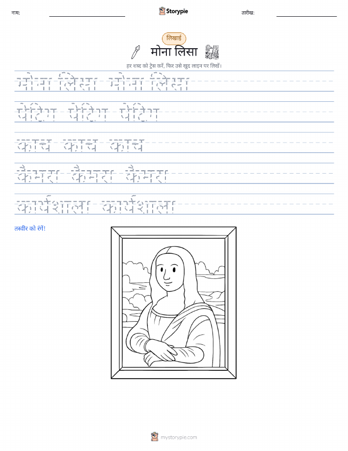 लेखन अभ्यास