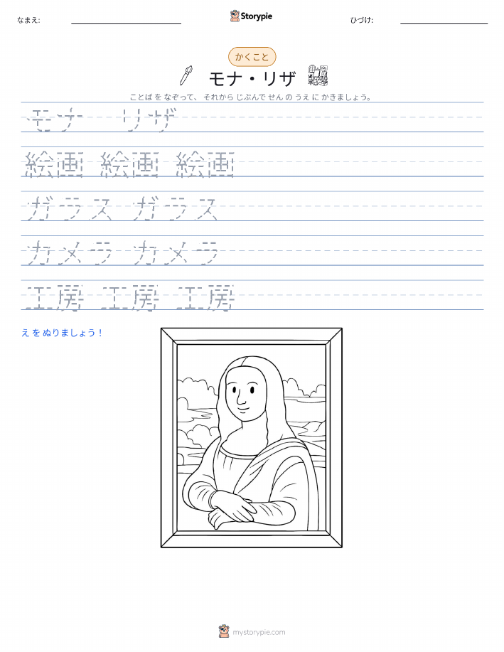 書き取り練習